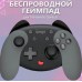 Геймпад Nintendo Switch iPega PG-SW068C