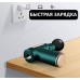 Массажер карманный пистолет FASCIA GUN ELECTRIC SHOCK