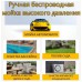 Автомойка высокого давления 2 аккумулятора MODENGO H15